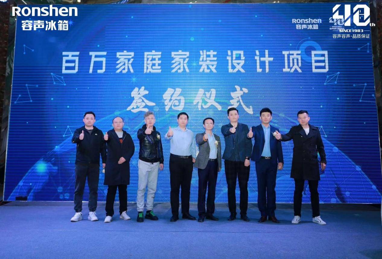 富联登录:重塑美学家居新风尚 容声冰箱“家居美学联盟”太原盛启